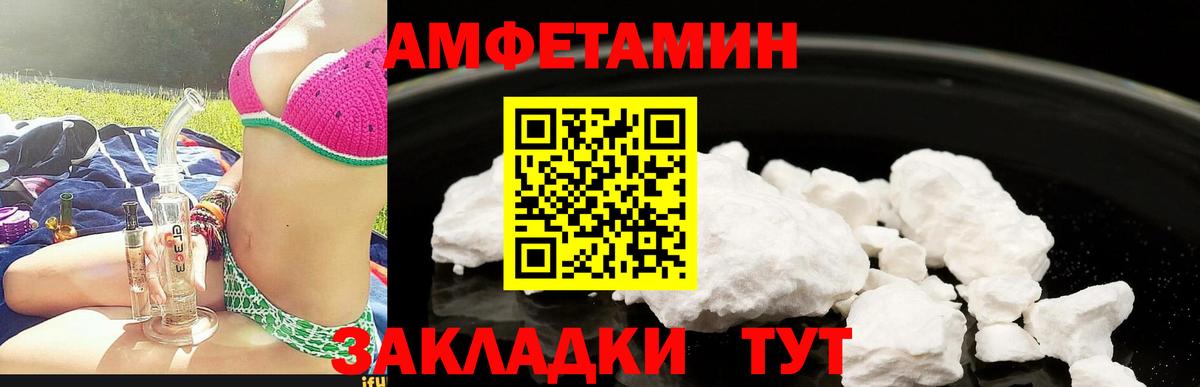 АМФ  Вход с VPN  Медногорск  АМФЕТАМИН 98% 