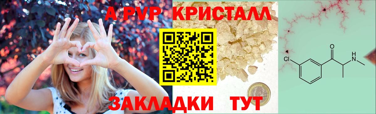 Alpha PVP крисы CK  А ПВП  Вход с VPN  Медногорск  A PVP кристаллы 