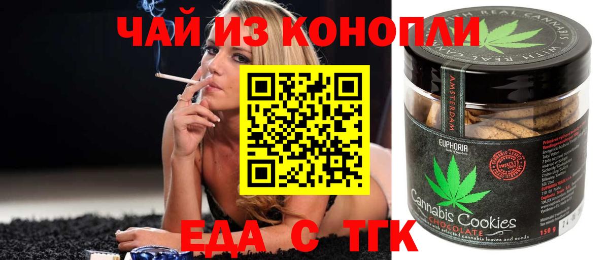 Cannafood конопля  Вход с VPN  Медногорск 
