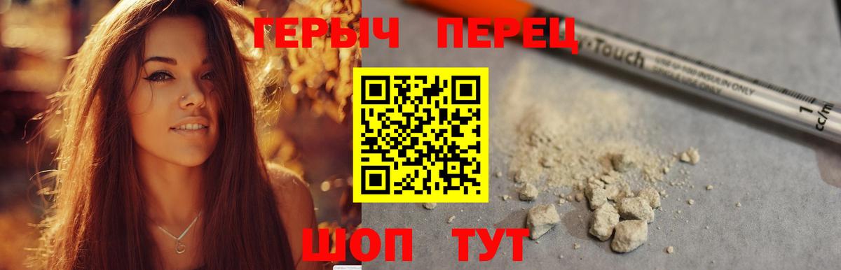 ГЕРОИН белый  Вход с VPN  Медногорск 