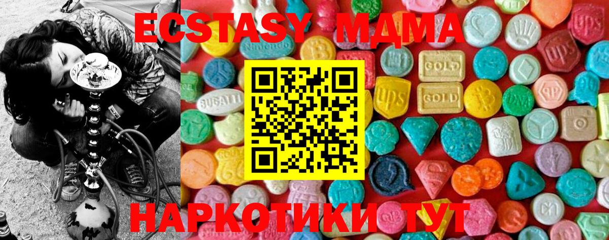 MDMA  МДМА VHQ  Медногорск  Вход с VPN  MDMA молли 