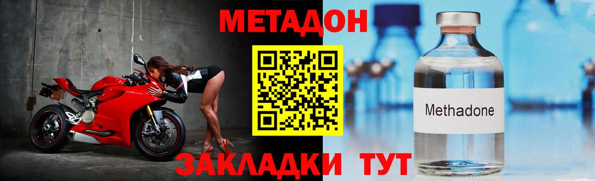 МЕТАДОН кристалл Медногорск