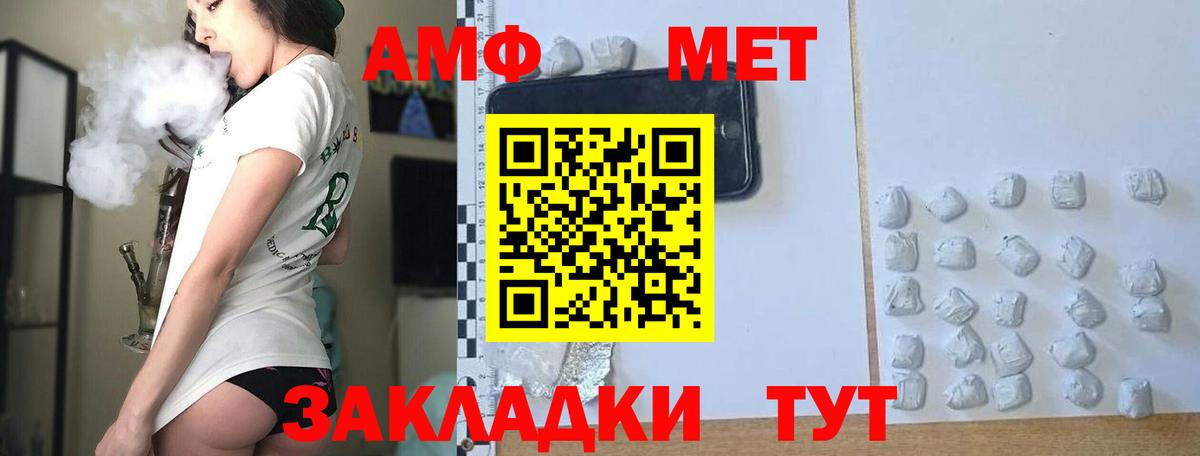 Медногорск  МЕТАМФЕТАМИН пудра  Вход с VPN 