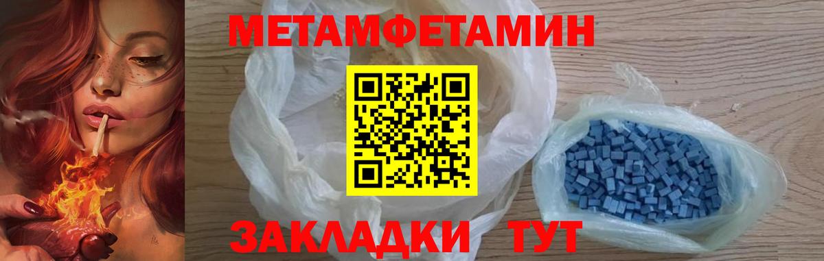 Метамфетамин витя Медногорск