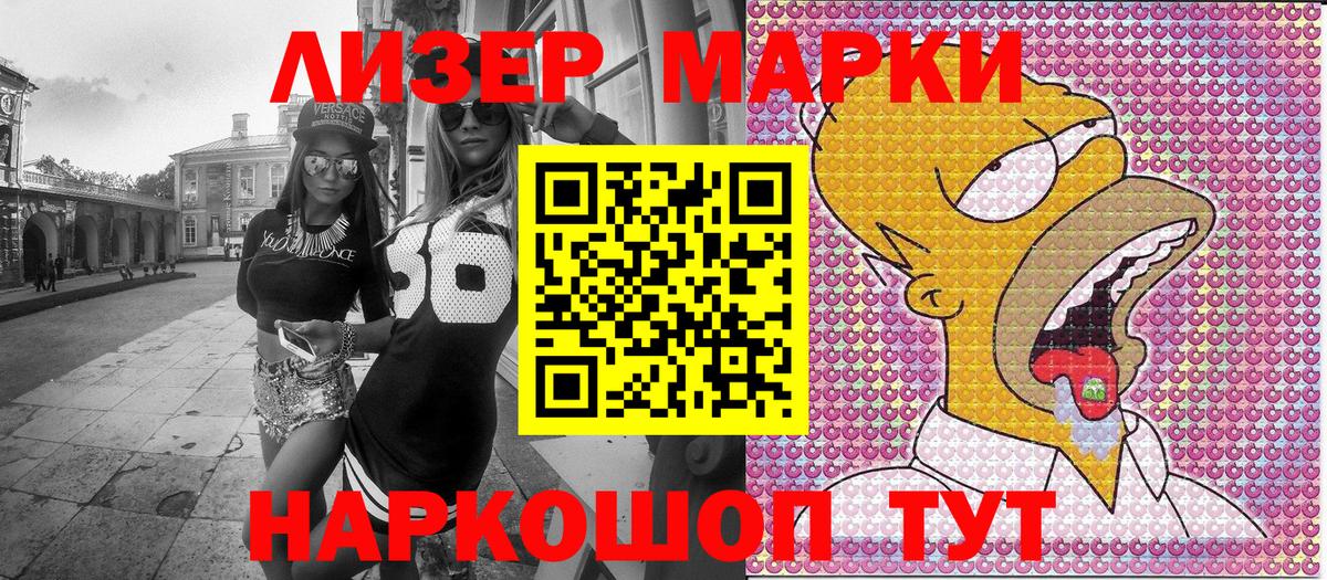 Медногорск  Марки 25I-NBOMe 1,8мг  Вход с VPN  Марки N-bome  Марки 25I-NBOMe 1,8мг 