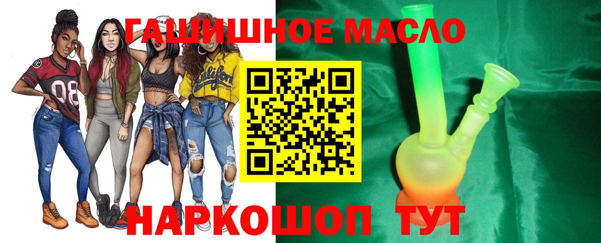 Дистиллят ТГК вейп с тгк  Вход с VPN  купить наркотик  Дистиллят ТГК вейп с тгк  Медногорск 
